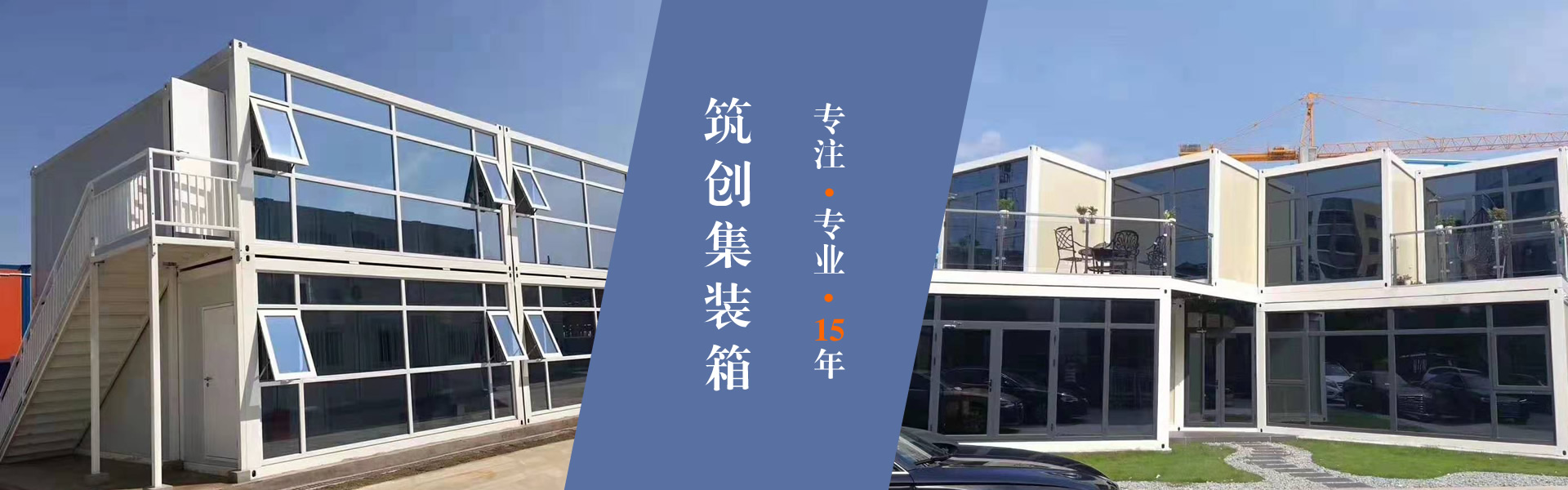 青島移動(dòng)板房