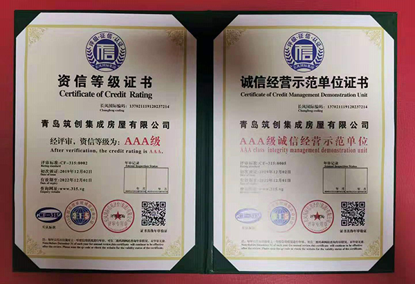 資信等級證書